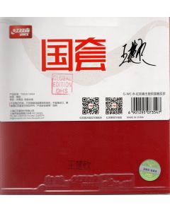 DHS Hurricane 3 Neo 38' Wang Chuqin BH red